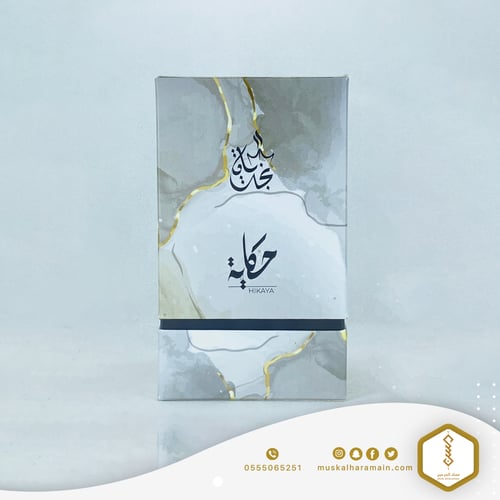 عطر حكاية - 100 مل (للجنسين)