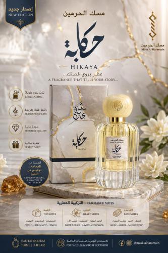 Hikaya 100ml