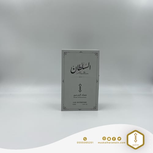 السلطان ١٠٠مل