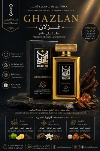Ghazlan 100ml