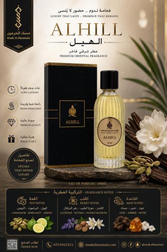Alhill 100ml
