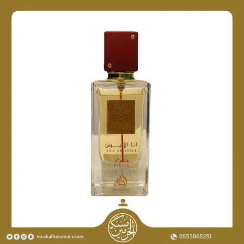 عطر أنا الأبيض (حمراء)60مل