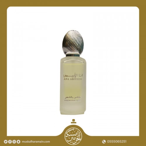 أنا الأبيض (خاص بالشعر)