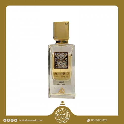 عطر أنا الأبيض (ليذر)60مل