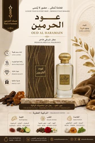 Oud AlHaramain 100ml