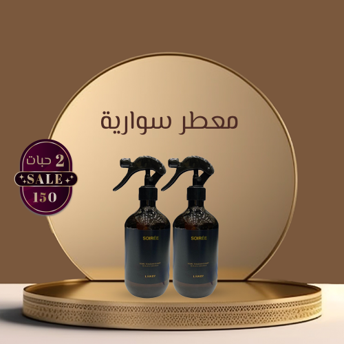 بكج معطر سوارية