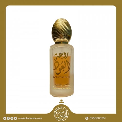 روعة العود (خاص للشعر)