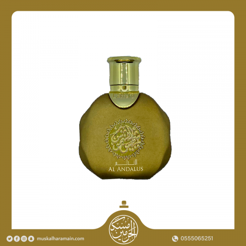 الاندلس (شمس الشموس) 35 مل