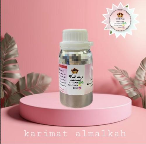 Queen's oil