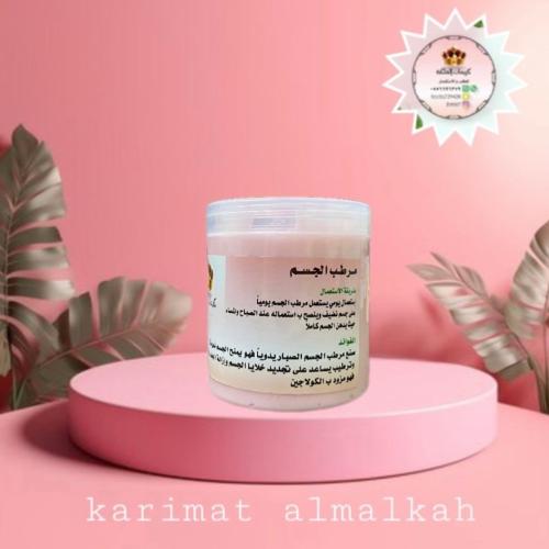 Body moisturizer