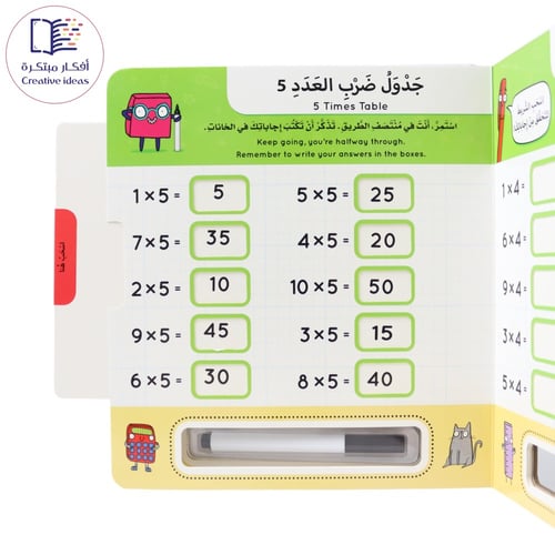 مجموعة تعلم الرياضيات كاملة اسحب الشريط لتظهر الإج...