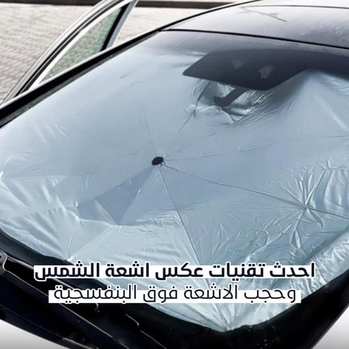 عرض 3 مظلة السيارة الذكية