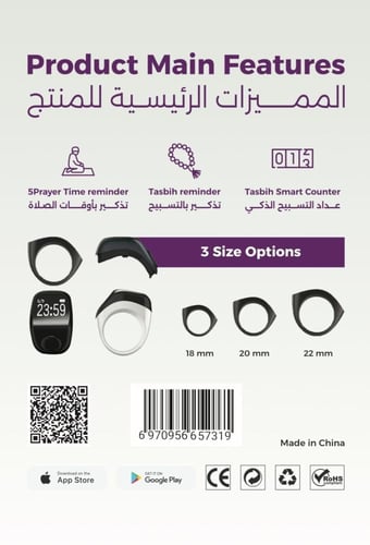 خاتم التسبيح الذكي ZAD RING مع قطع مقاسات متعددة
