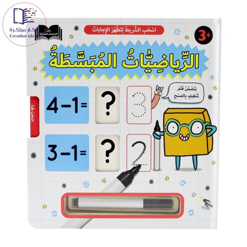 مجموعة تعلم الرياضيات كاملة اسحب الشريط لتظهر الإج...