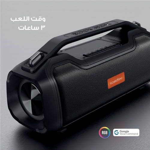 مكبر صوت محمول بورودو ساوندتك فايب بوظائف ذكية