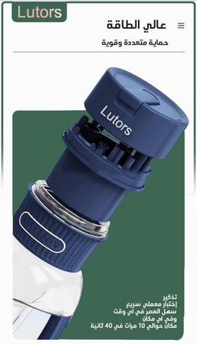 الخلاط العملاق المقاوم لصدمات من لوترس