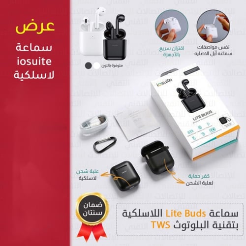 سماعة اي سويت