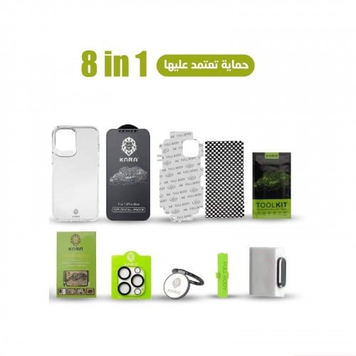 كارا بكج 8 في 1 أقوى بكج حماية متكامل للايفون