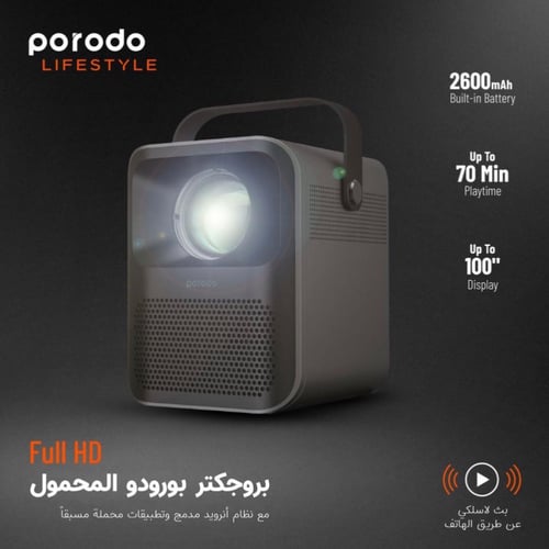 بروجكتر محمول بالبطارية من بورودو