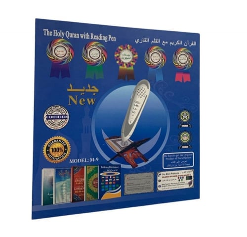 القلم القارئ مع المصحف الشريف – تلاوة و تفسير و تج...