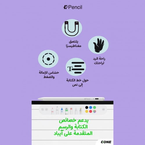قلم للايباد وجميع الاجهزة الذكية