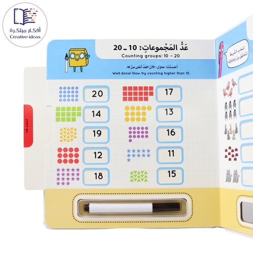 مجموعة تعلم الرياضيات كاملة اسحب الشريط لتظهر الإج...