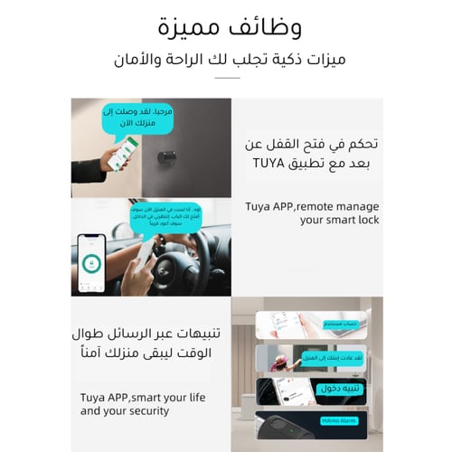 قفل باب ذكي عالي الأمان وسهل الاستخدام