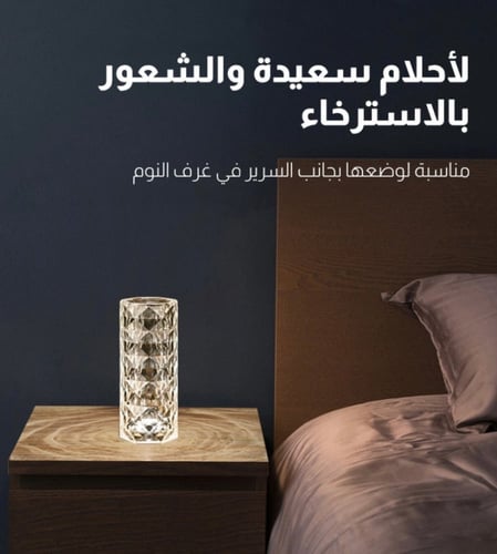 الإضاءة الكريستالية اونلاين في السعودية