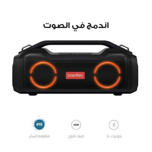 مكبر صوت محمول بورودو ساوندتك فايب بوظائف ذكية