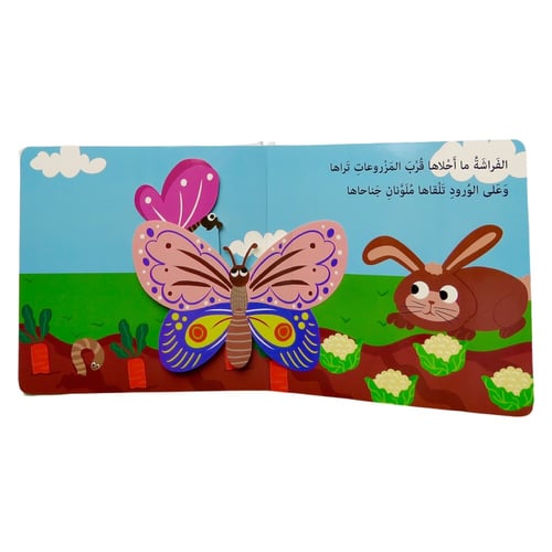 سلسلة هيا بنا المجسمة : المجموعة كاملة 4 كتب تعليم...