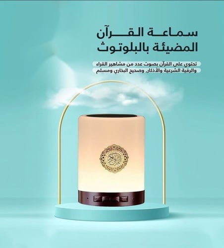 سماعة ذكية للقران
