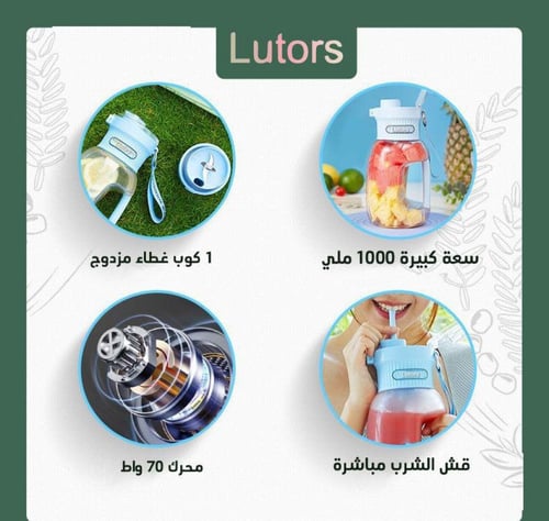 الخلاط العملاق المقاوم لصدمات من لوترس
