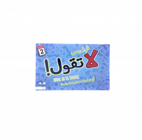 لعبة ورقية قول بس لا تقول
