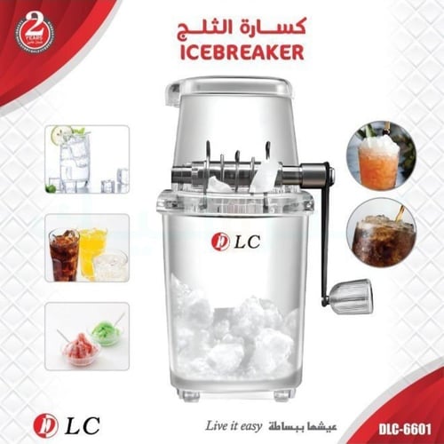 كسارة ثلج يدوية من DLC