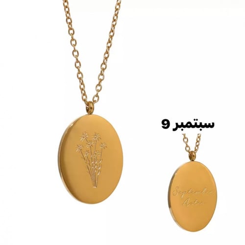 سلسال بيرثداي فلورز