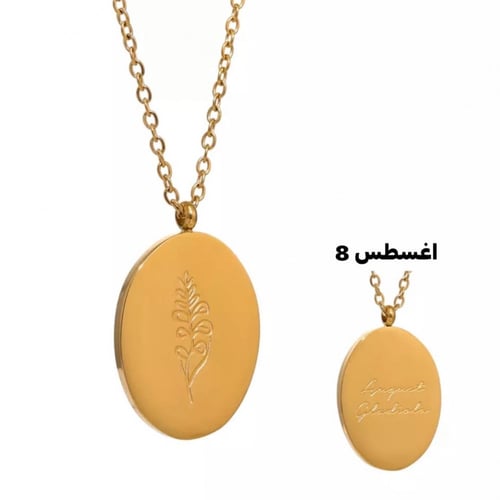 سلسال بيرثداي فلورز