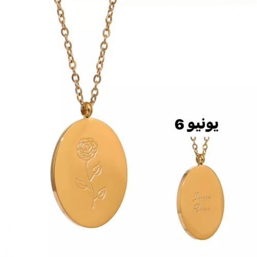 سلسال بيرثداي فلورز