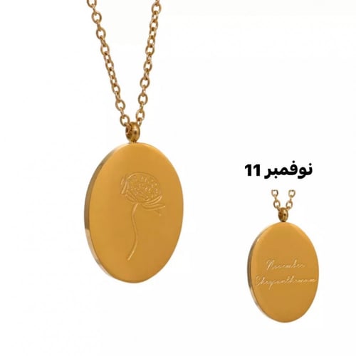 سلسال بيرثداي فلورز