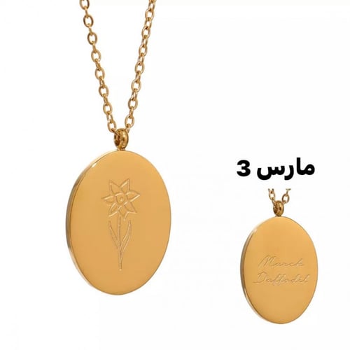 سلسال بيرثداي فلورز