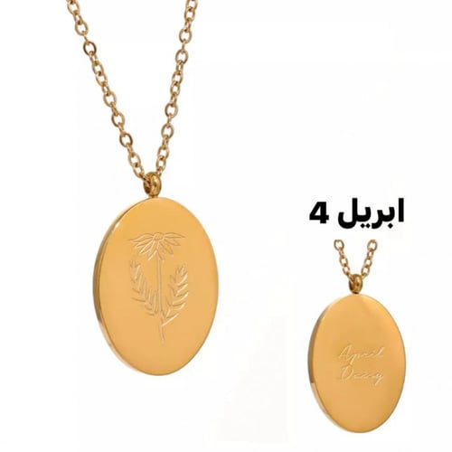 سلسال بيرثداي فلورز