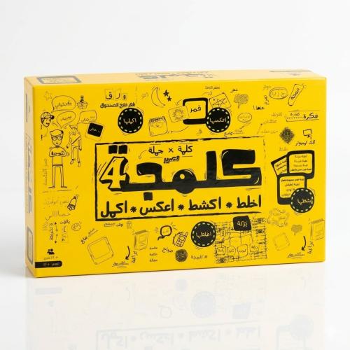 لعبة كلمجة 4 الجماعية - تحدي الذكاء، السرعة والارت...