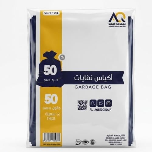 اكياس نفايات 50 جالون سميك 50 كيس