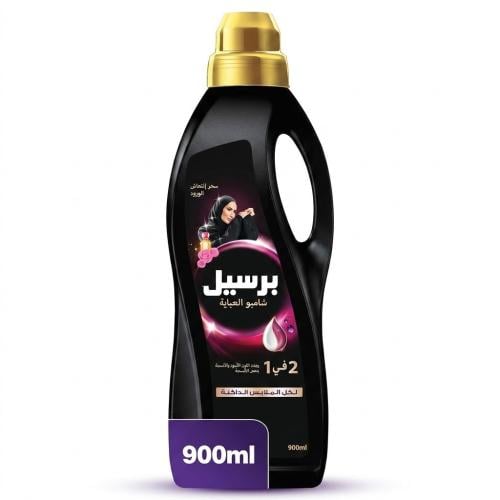 برسيل شامبو عباية 900 مل