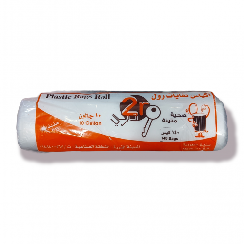 اكياس نفايات مقاس 10 جالون (140 كيس)