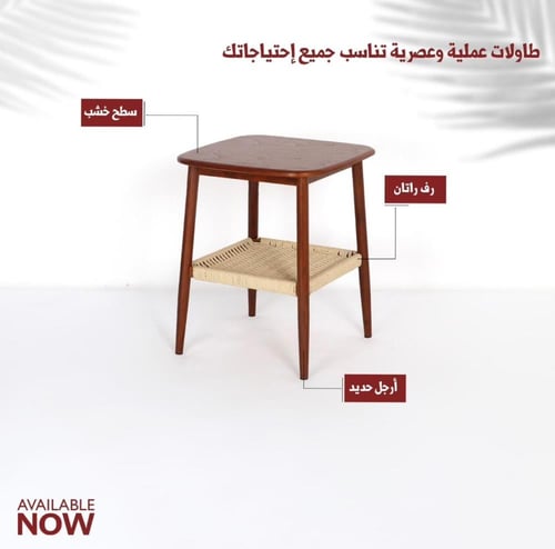 طاولة قهوة مقاس 45 سم لون كوفي