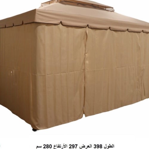 مظلة مع ناموسية