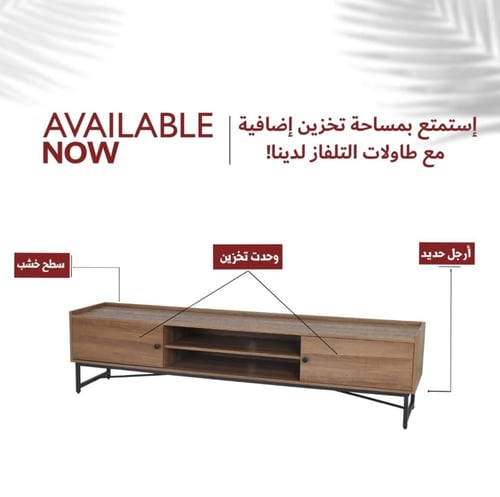 طاولة تلفزيون بني مقاس 160و180و200 سم
