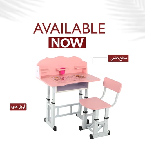 مكتب مع كرسي