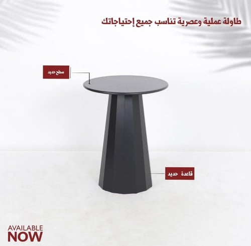 طاولة كوفي مودرن أسود مقاس 60 سم