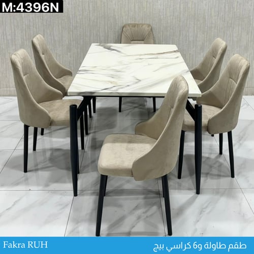 طقم طاولة طعام رخام 4و6و8 كراسي بيج